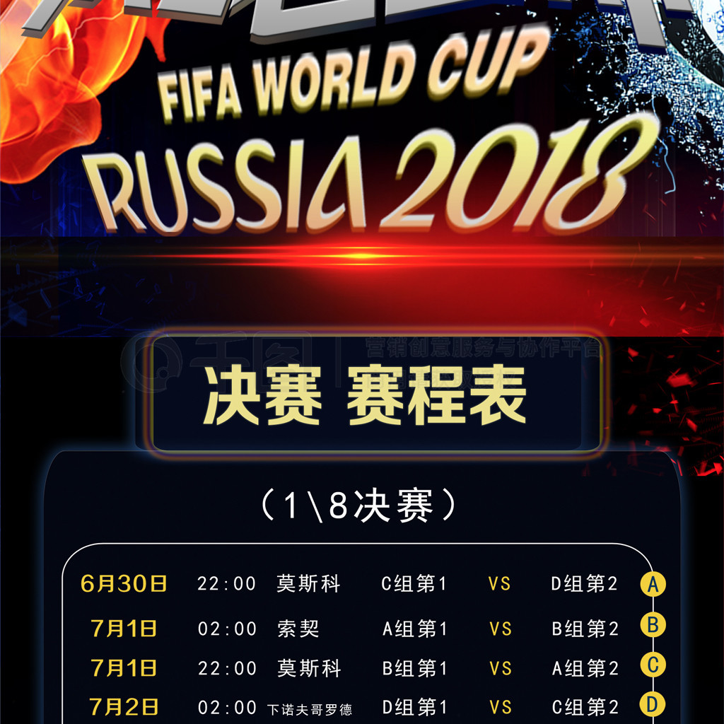 金钢山队