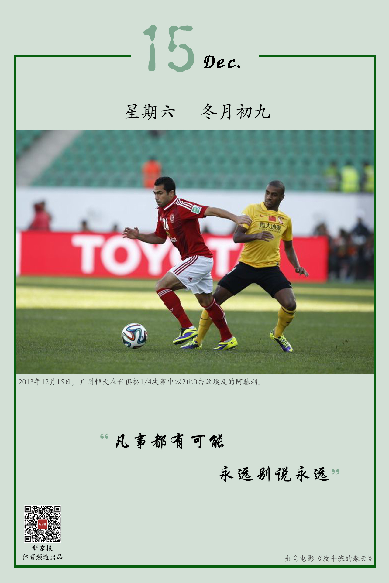多尔队的控