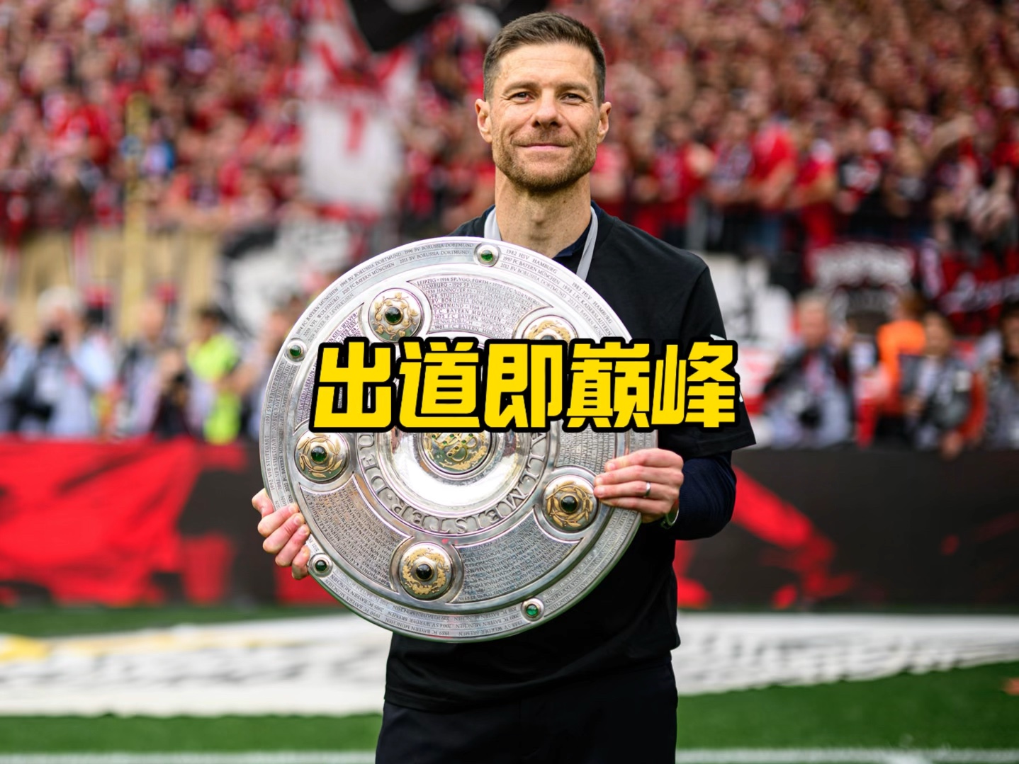 员不仅在