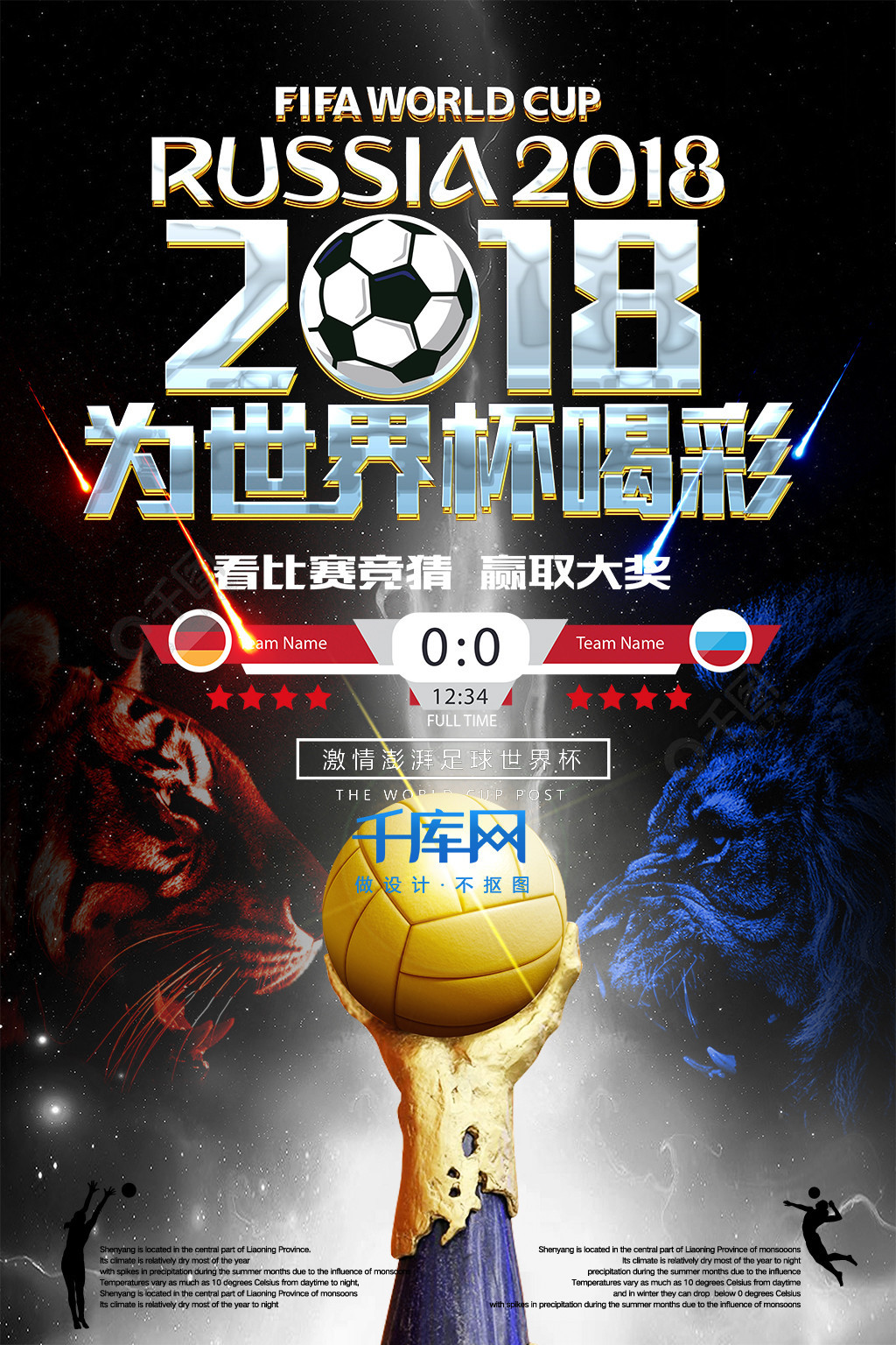 迷们更